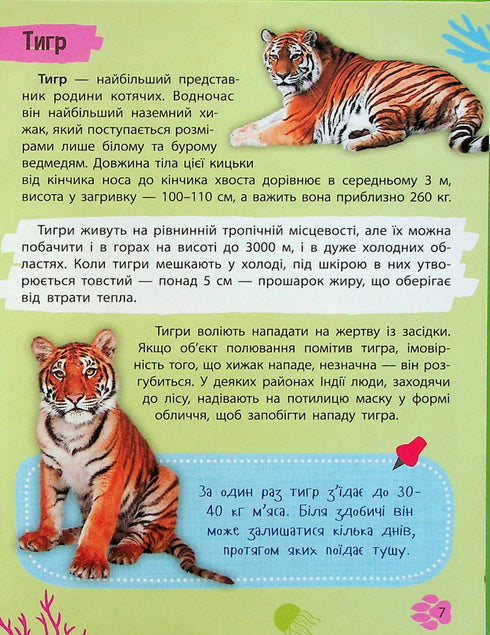 Minienciclopedia. Mondo animale