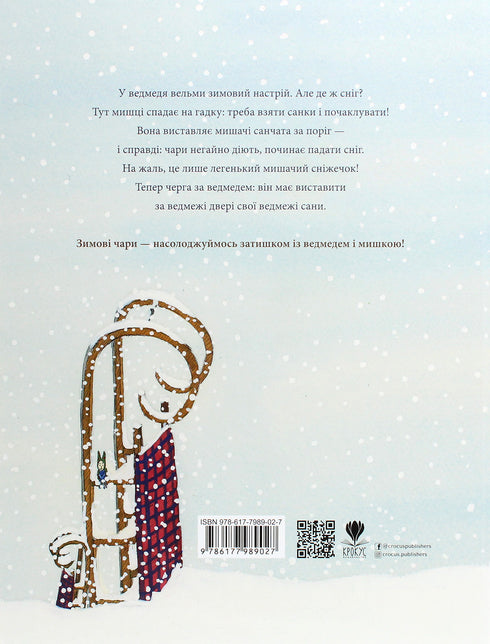 Inverno del topo, neve dell'orso