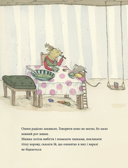 Inverno del topo, neve dell'orso