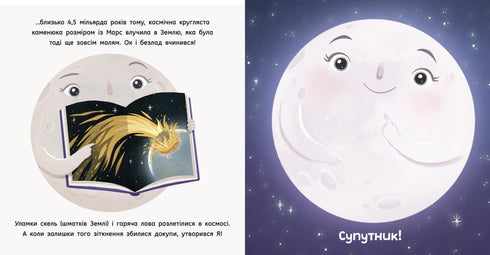 Luna: la migliore amica della Terra