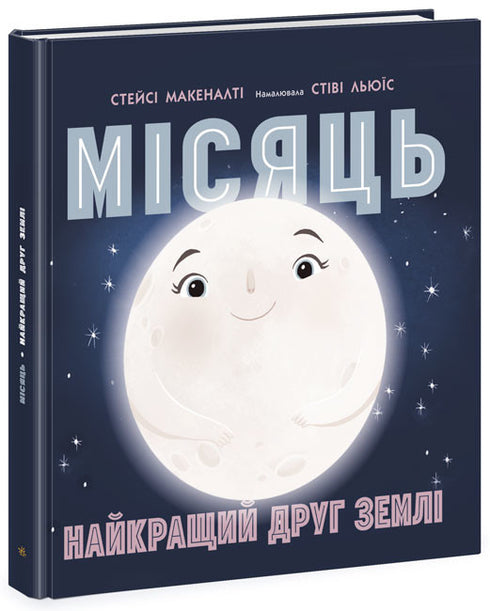 Luna: la migliore amica della Terra
