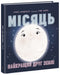 Luna: la migliore amica della Terra