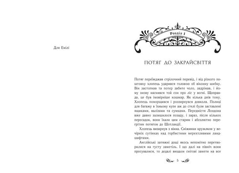 Fine del vischio. Risvegliare il Grifone. Libro 1