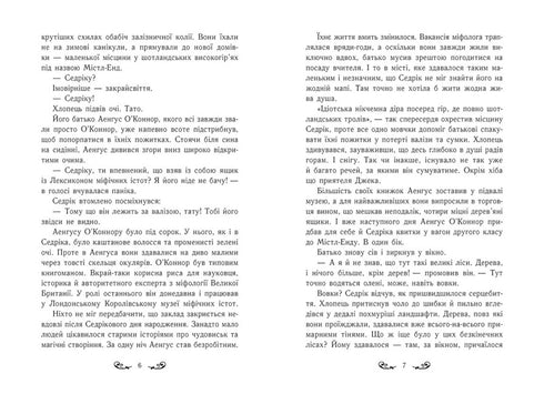 Fine del vischio. Risvegliare il Grifone. Libro 1