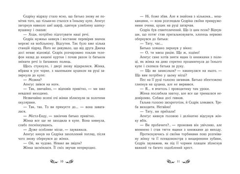 Fine del vischio. Risvegliare il Grifone. Libro 1