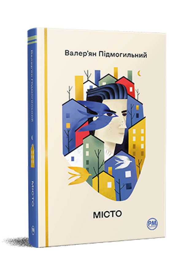 Città - 9786178248918