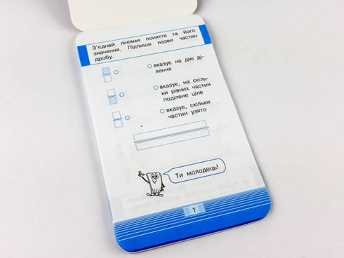 Cellulare Simulatore di matematica. frazioni