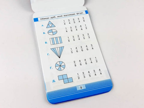 Cellulare Simulatore di matematica. frazioni