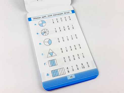 Cellulare Simulatore di matematica. frazioni
