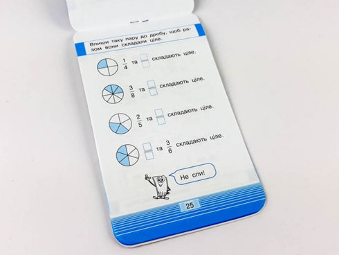 Cellulare Simulatore di matematica. frazioni