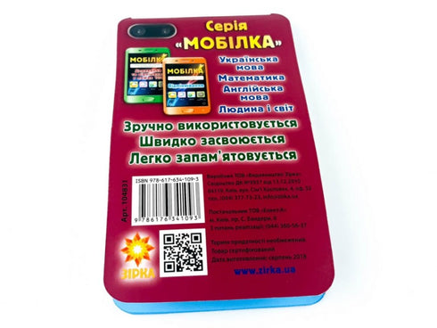 Cellulare Simulatore di matematica. frazioni