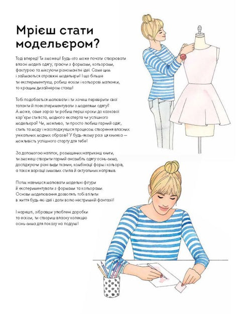 Stilista di moda. Collezione Autunno-Inverno
