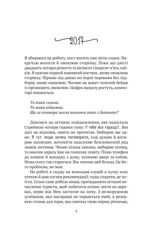 La mia Vanessa oscura