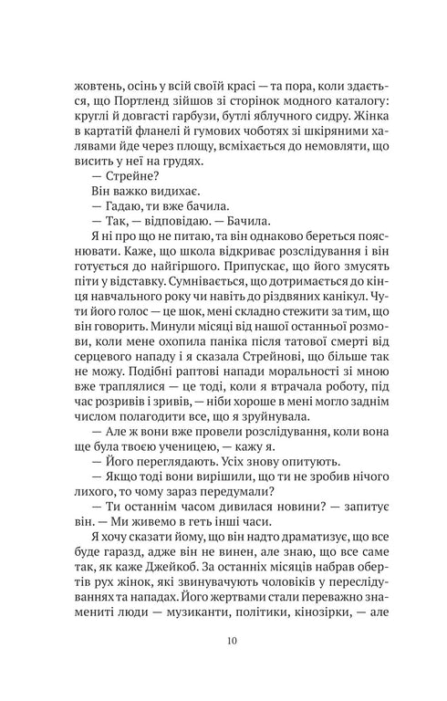 La mia Vanessa oscura