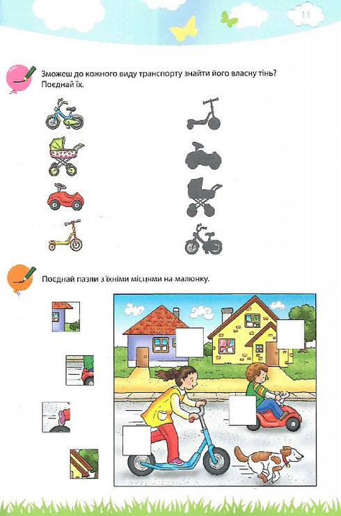 Il mio libro grande e luminoso per la scuola dell'infanzia