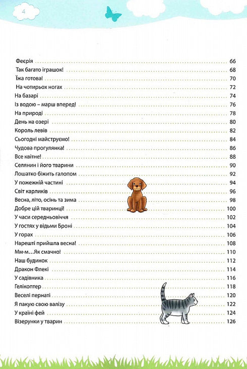 Il mio libro grande e luminoso per la scuola dell'infanzia