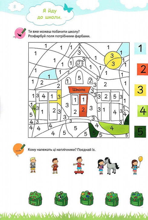 Il mio grande e luminoso libro per bambini in età prescolare - 9786177462971