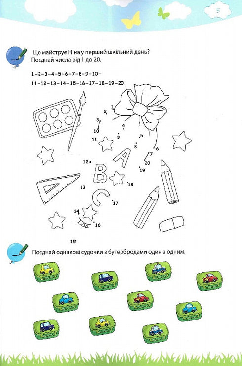 Il mio grande e luminoso libro per bambini in età prescolare - 9786177462971