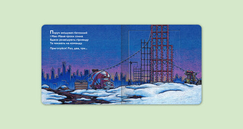 La mia costruzione e l'evento di Natale