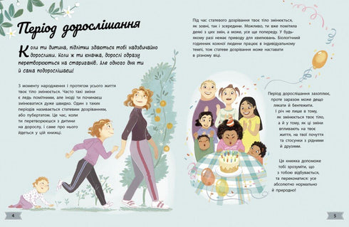 Il mio corpo cambia: guida alla crescita per ragazze