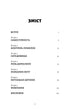 Монтессорі. Подаруйте дитині впевненість. 3–12 років