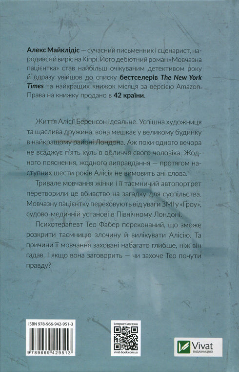 Un paziente silenzioso