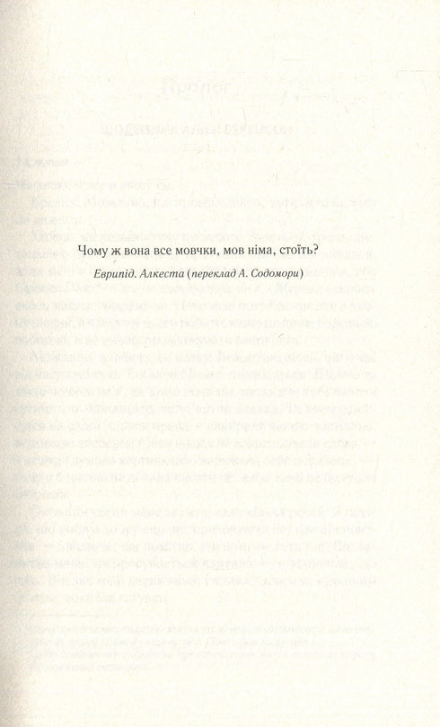 Un paziente silenzioso