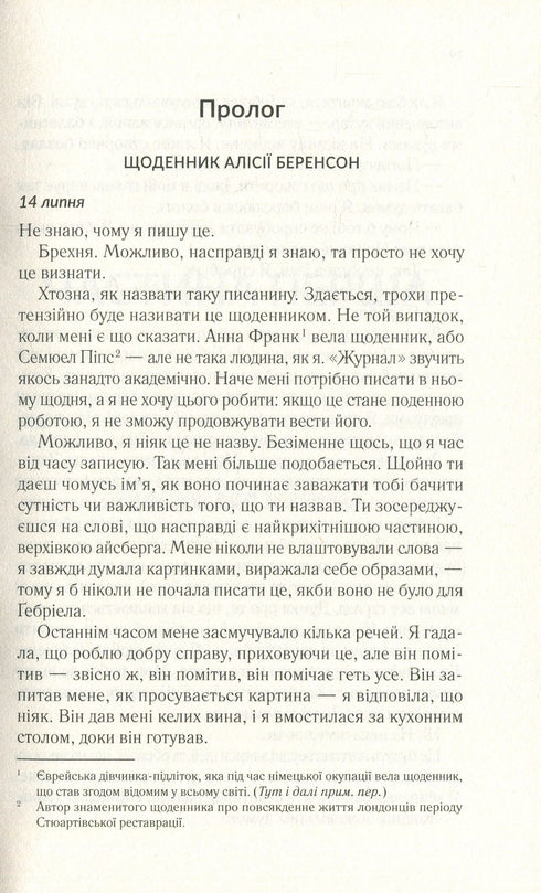 Un paziente silenzioso