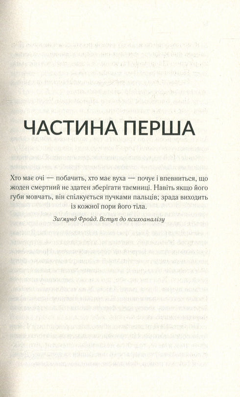 Un paziente silenzioso