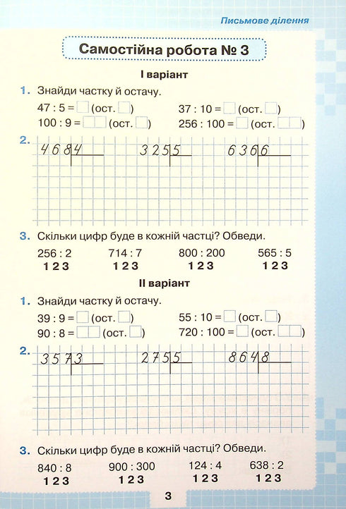 I miei successi. Lavori diagnostici tematici in matematica di 4a elementare
