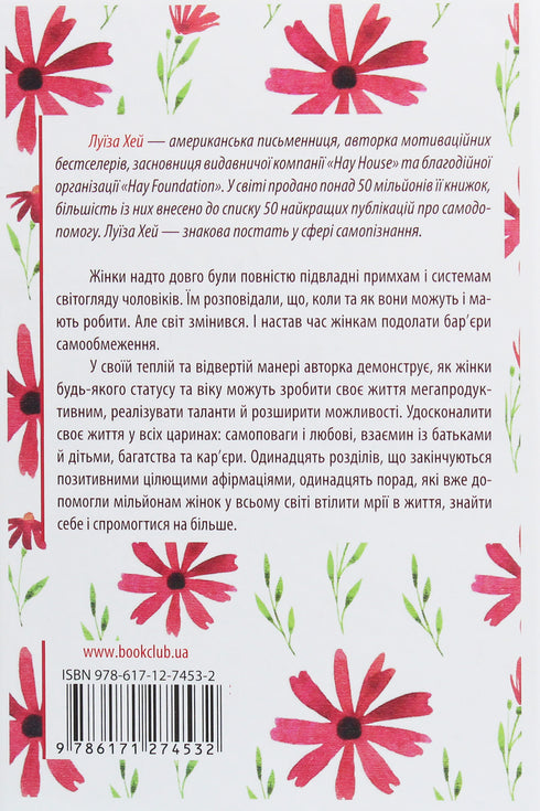 Saggezza della donna - 9786171274532