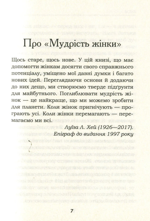 Saggezza della donna - 9786171274532