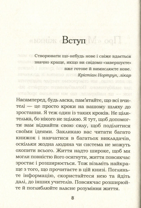 Saggezza della donna - 9786171274532