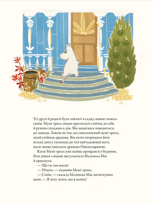 Mumin-troll e drago - 9789664483886