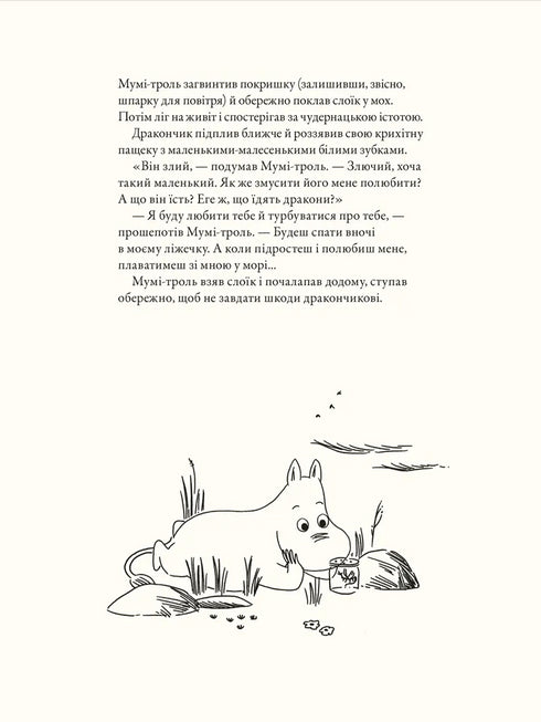 Mumin-troll e drago - 9789664483886