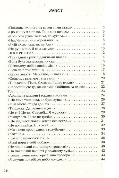 Sulla riva d'argento - 9786175850411