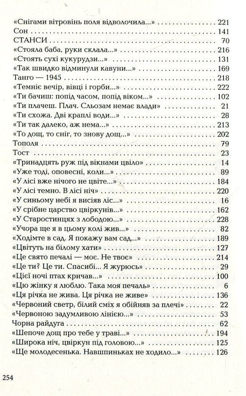 Sulla riva d'argento - 9786175850411