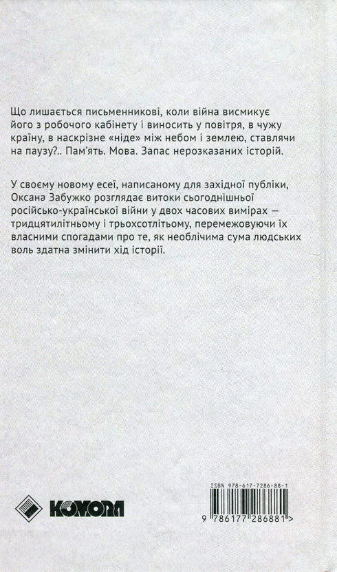 Il viaggio più lungo