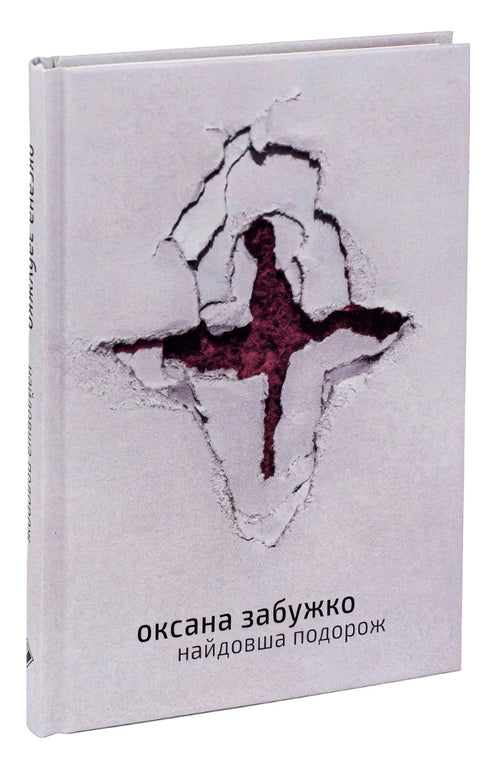 Il viaggio più lungo