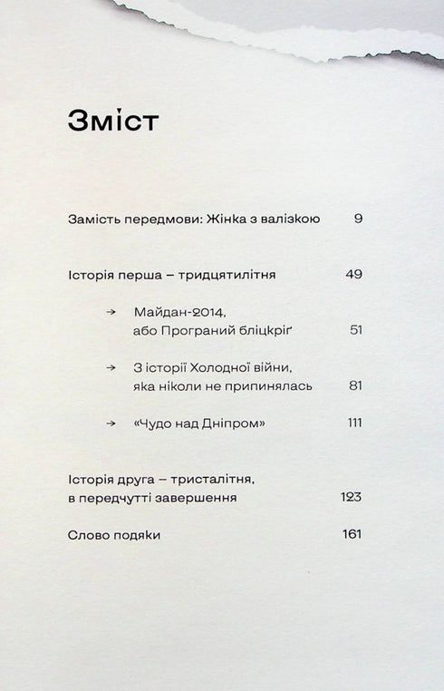 Il viaggio più lungo