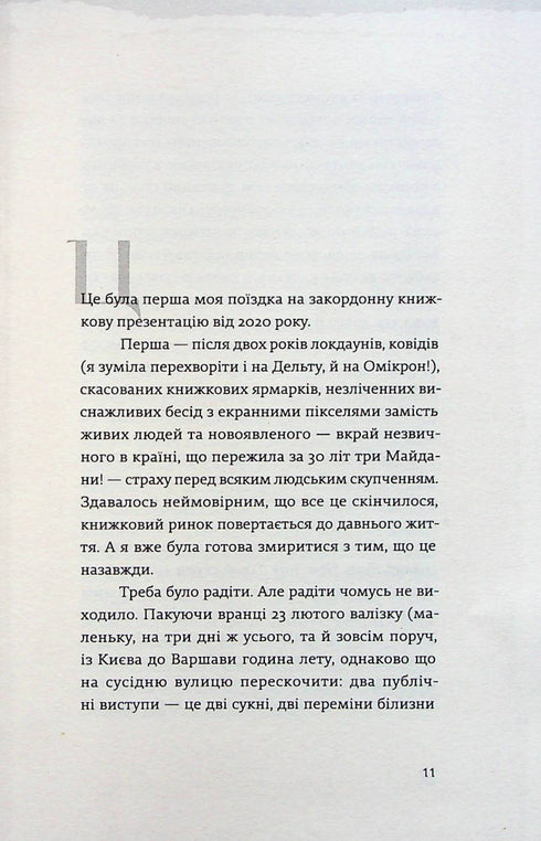 Il viaggio più lungo