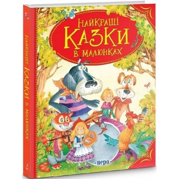 Le migliori fiabe illustrate