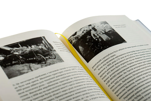 Storia dell'Ucraina. Formazione della nazione moderna XIX-XX secolo - 9786177544127