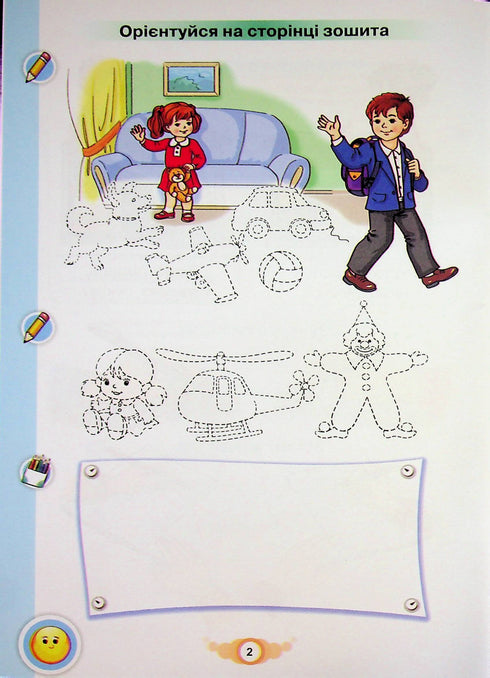 Impara a scrivere. NUS. Quaderno per la scrittura e lo sviluppo del linguaggio. 1ª classe. Parte 1 - 9789669914279