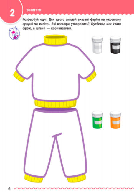 Studentessa 4-5 anni. Raccolta di compiti di sviluppo (fuori stampa)