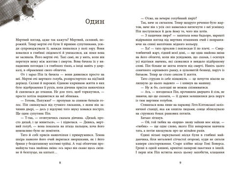 Né viva né morta. Libro 3 (Guida all'omicidio per una brava ragazza) - 9786170993892