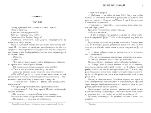 Come se fossimo ladri