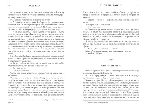 Come se fossimo ladri