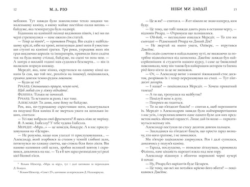 Come se fossimo ladri