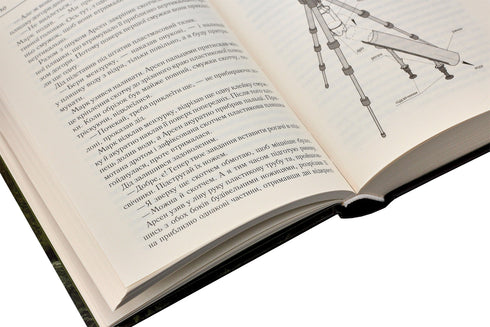 Не озирайся і мовчи